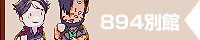 894ʊ